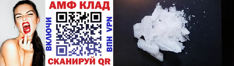 АМФ Розовый  где купить наркотик  Черепаново 