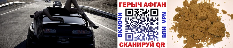 ГЕРОИН герыч купить закладку Черепаново