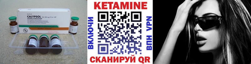 КЕТАМИН ketamine  Черепаново 