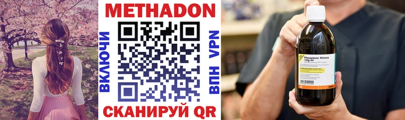 Метадон methadone  гидра рабочий сайт  Черепаново 