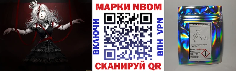 купить  цена  Черепаново  Марки NBOMe 1500мкг 